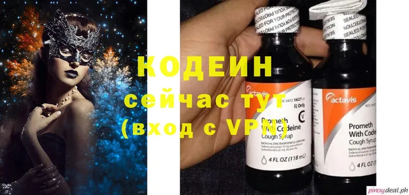 Кодеиновый сироп Lean напиток Lean (лин)  цена   Губкинский 