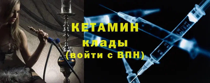 Кетамин ketamine Губкинский