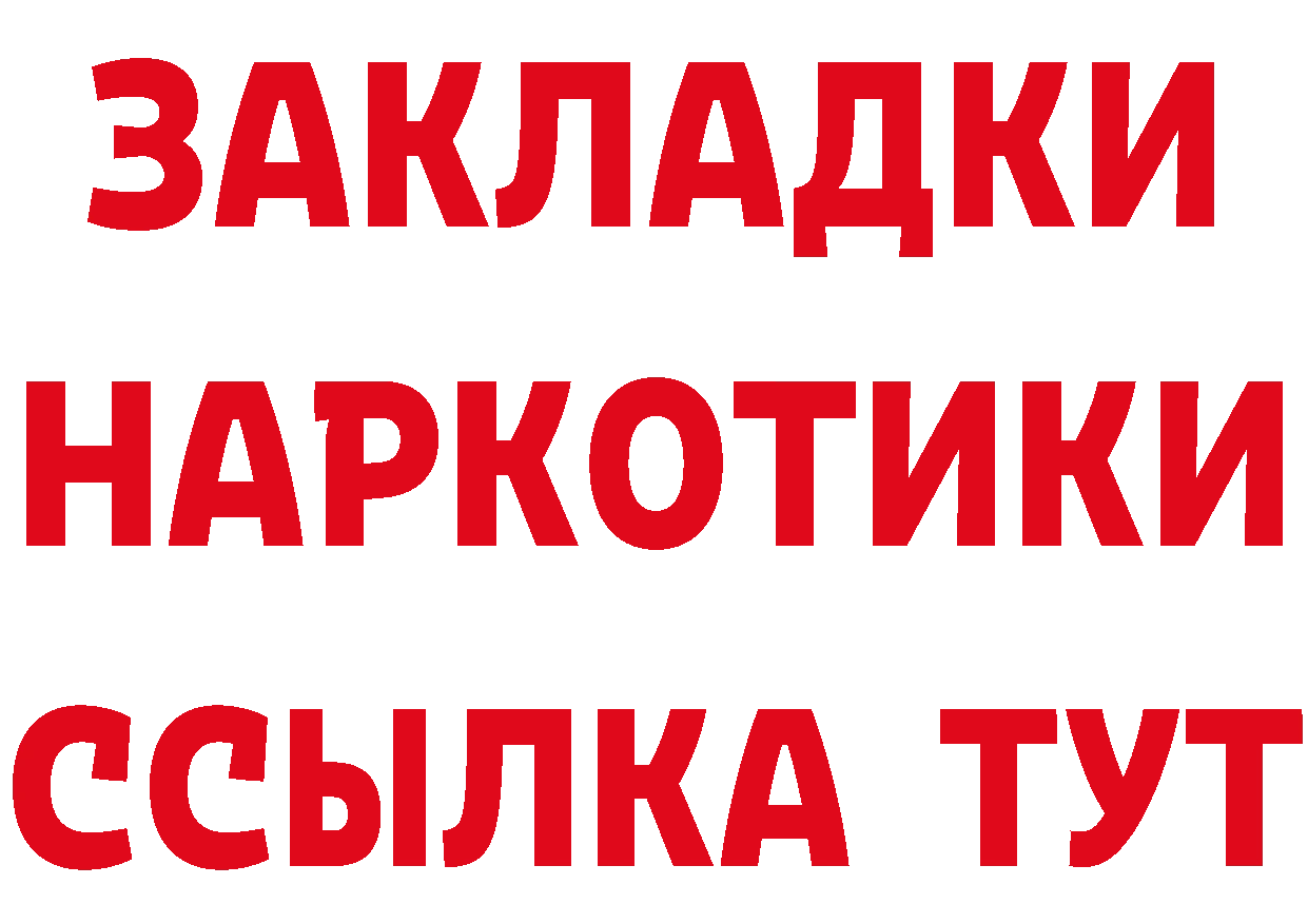 ГЕРОИН белый рабочий сайт площадка ссылка на мегу Губкинский