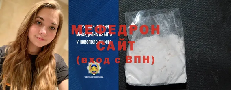 МЯУ-МЯУ mephedrone  Губкинский 